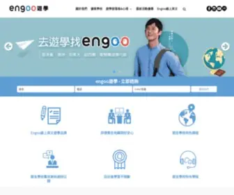 Engoostudy.com.tw(專業顧問推薦精選宿霧語言學校) Screenshot