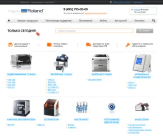 Engraver.ru((Роланд)) Screenshot