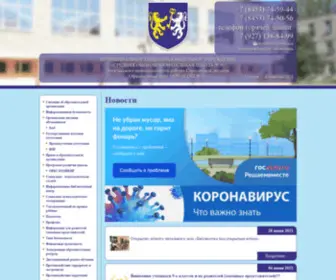 Engschool9.ru(Engschool9) Screenshot