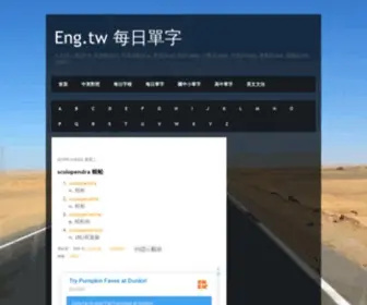 ENG.tw(英文) Screenshot