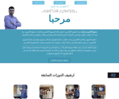 Engziad.com(Client Club) Screenshot