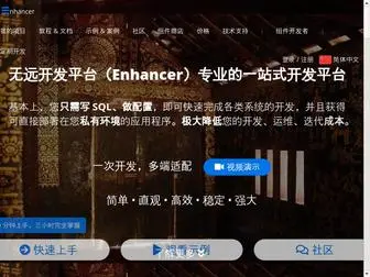 Enhancer.io(Enhancer) Screenshot