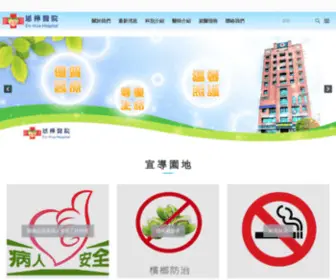 Enhua.com.tw(呼吸照護) Screenshot