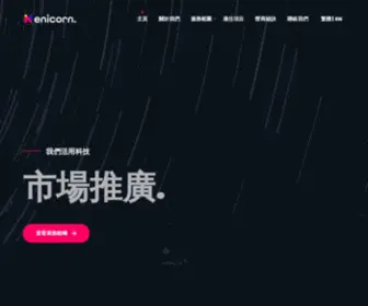 Enicorn.com.hk(專為本港中小企提供電子商務服務) Screenshot