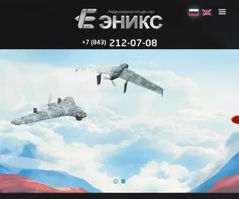 Enics.ru(ЭНИКС) Screenshot