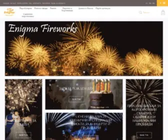 Enigmabg.com(Enigma Fireworks) Screenshot