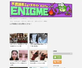 Enigme.black(エニグム(ENIGME)) Screenshot