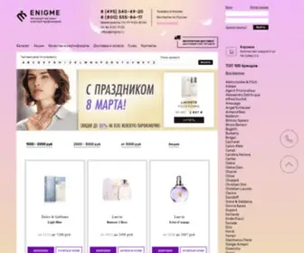Enigme.ru(Где можно купить парфюмерию в интернет) Screenshot