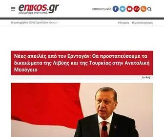Enikos.gr(Ειδήσεις) Screenshot