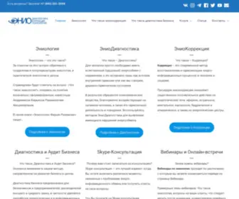 Eniologya.com(Центр ЭНИО) Screenshot