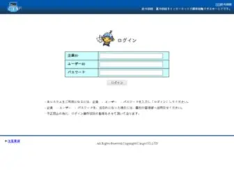 Enipsservice.jp(くばるタイ) Screenshot
