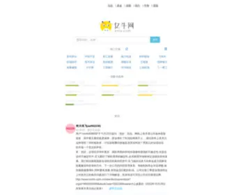 Eniu.com(股票历史市盈率) Screenshot