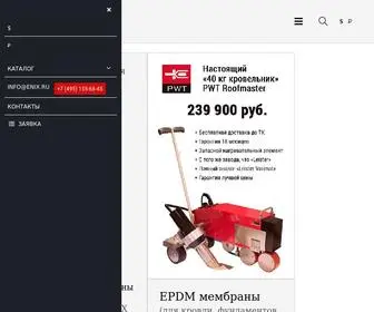 Enix.ru(Торговая компания Еникс) Screenshot