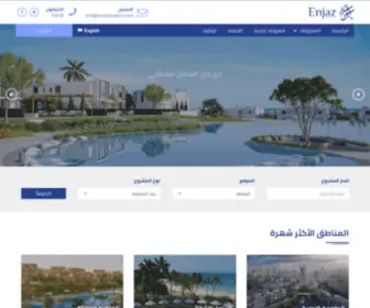 Enjazproperty.com(انجاز) Screenshot