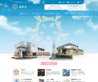 Enjinkai.com(援腎会) Screenshot