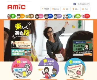 Enjoy-Amic.com(愛媛県松山市・東温市) Screenshot