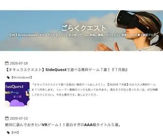 Enjoy-Blogger.com(ごらくクエスト) Screenshot