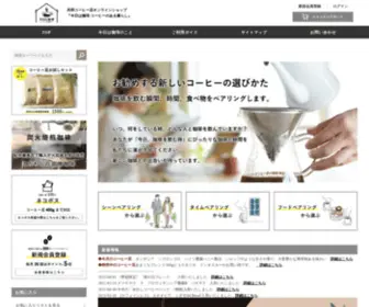 Enjoy-Coffee.com(コーヒー鑑定士がおすすめするコスパ◎) Screenshot