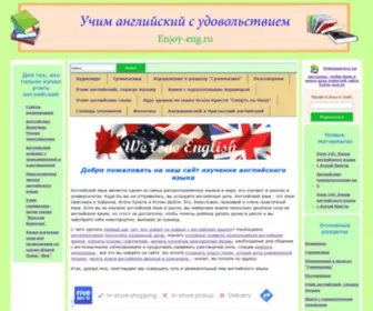 Enjoy-ENG.ru(Английский язык) Screenshot