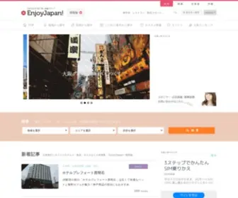 Enjoy-JP.net(大阪) Screenshot