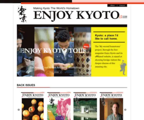Enjoy-Kyoto.net(Enjoy Kyoto) Screenshot