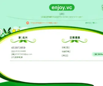 Enjoy.vc(Domain name) Screenshot