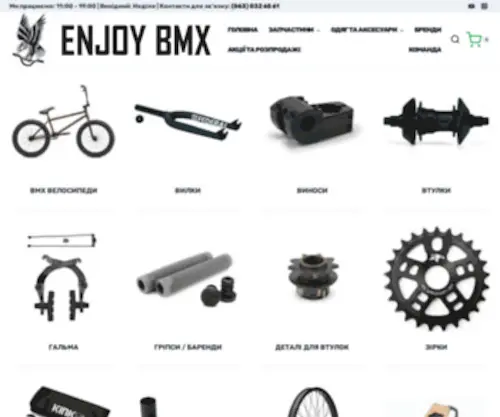 Enjoybmx.com.ua(Enjoybmx) Screenshot