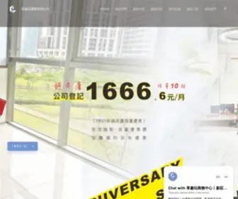 Enjoyfunoffice.com.tw(新北市商務中心辦公室出租) Screenshot