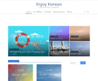 Enjoykorean.com(Enjoy Korean) Screenshot