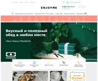Enjoyme.ru(Интересные подарки) Screenshot