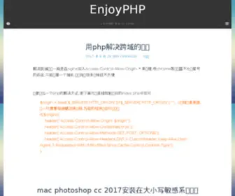 Enjoyphp.com(Enjoy php) Screenshot