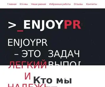 Enjoypro.ru(Enjoy pro) Screenshot