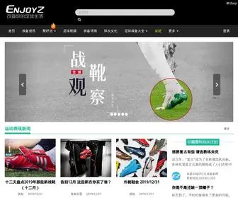 Enjoyz.com(ENJOYZ足球装备网(EZ)) Screenshot