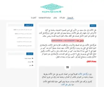 EnjZNY.com(شركة انجزنى) Screenshot