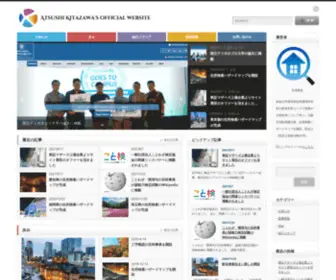 Enkaku.site(北澤篤史 OFFICIAL WEBSITE) Screenshot