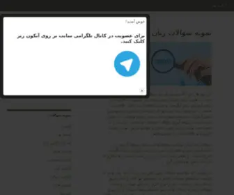 Enkeshaf.com(انکشاف) Screenshot