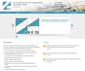 Enko.spb.ru(ЭНКО) Screenshot