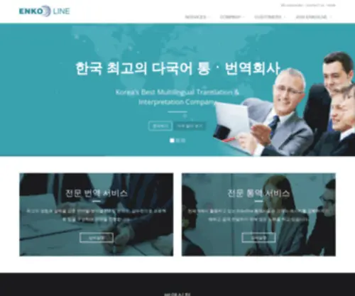 Enkoline.com(엔코라인(ENKOLINE)) Screenshot