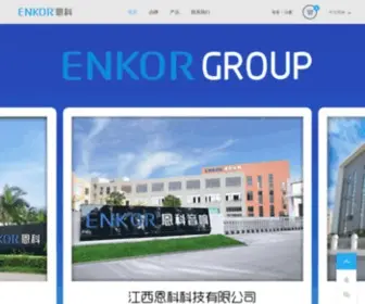 Enkor.com.cn(ENKOR恩科音响网站) Screenshot