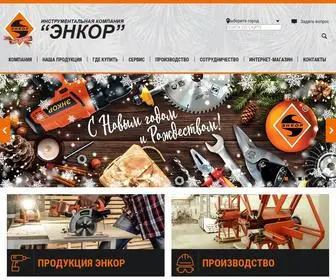Enkor.ru(Инструментальная компания Энкор) Screenshot