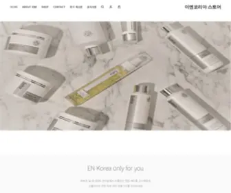 Enkoreaco.com(이엔코리아 쇼핑몰) Screenshot