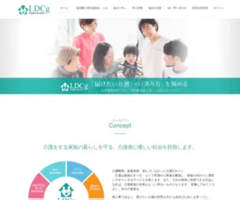 Enkyori-Kaigo.org(遠距離介護支援協会) Screenshot