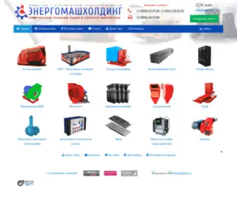 ENMH.ru(Компания Энергомашхолдинг) Screenshot