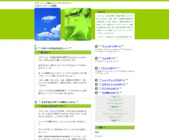 Enmusports.com(スポーツ) Screenshot