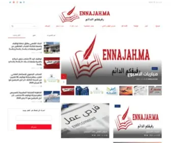 Ennajah.ma(Ennajah) Screenshot