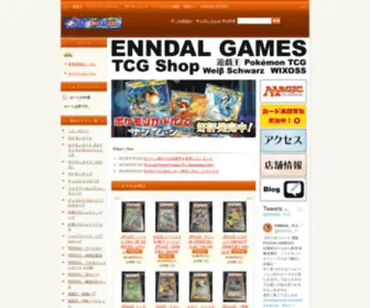 Enndalgames2.com(遊戯王) Screenshot