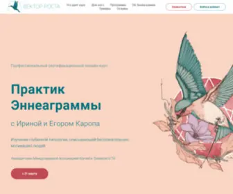 Ennea-Online.ru(Определи свою глубинную бессознательную мотивацию) Screenshot
