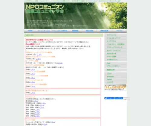 Enneagram.gr.jp(Enneagram) Screenshot