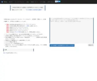 Enno.jp(日本語) Screenshot