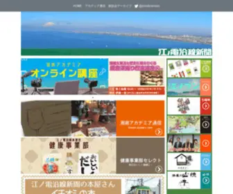 Enodenensen.jp(Enodenensen) Screenshot